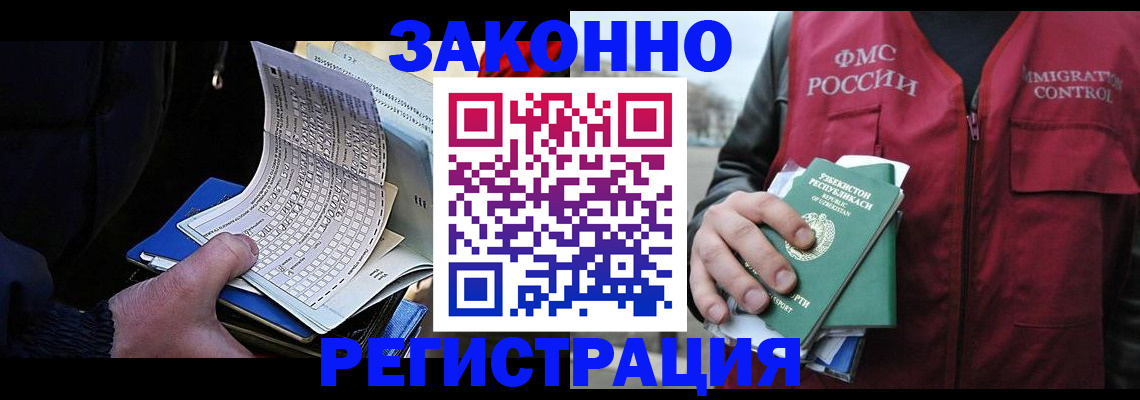 где прописаться в Орле