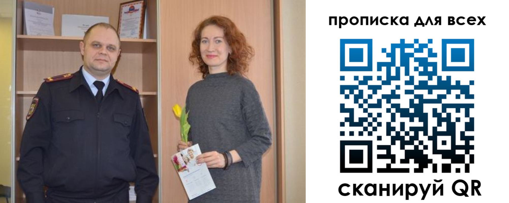 прописка для работы в Орле