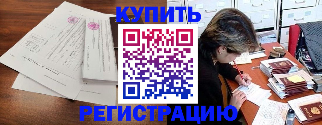 прописка для военкомата в Орле