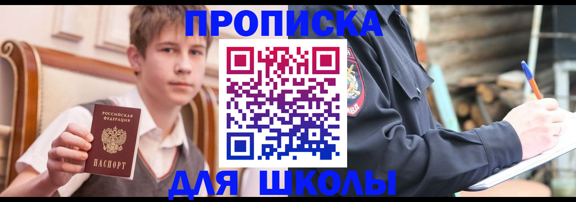временная регистрация надежно в Орле