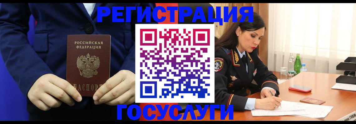 временная регистрация законно в Орле