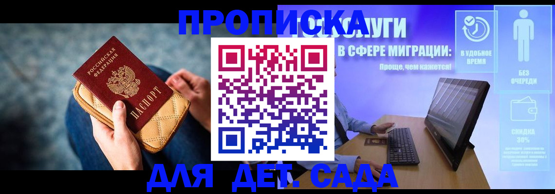 временная регистрация гарантия в Орле