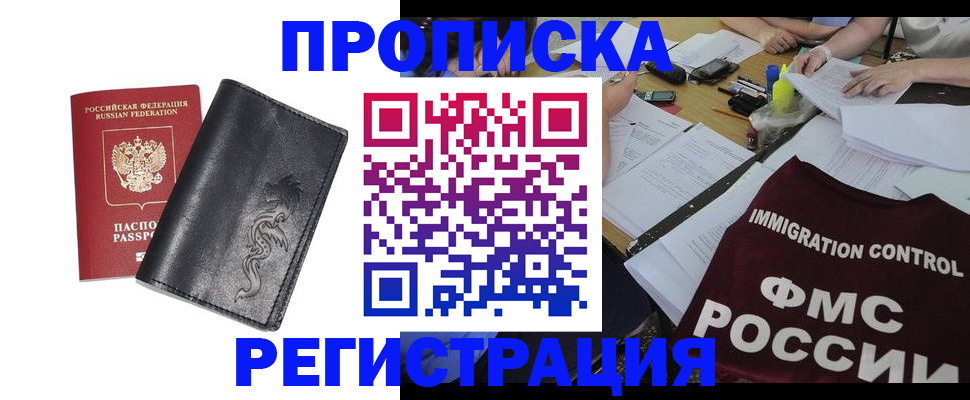 регистрация в Орле