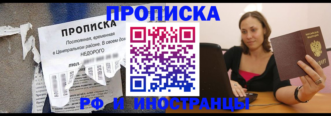 миграционный учет в Орле