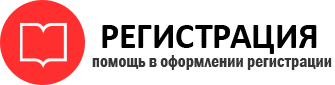 прописка в Орле id771414